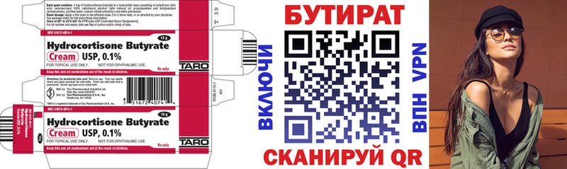 БУТИРАТ BDO  купить наркоту  Болхов 