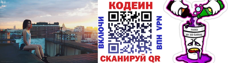 Кодеиновый сироп Lean Purple Drank  дарнет шоп  Болхов 