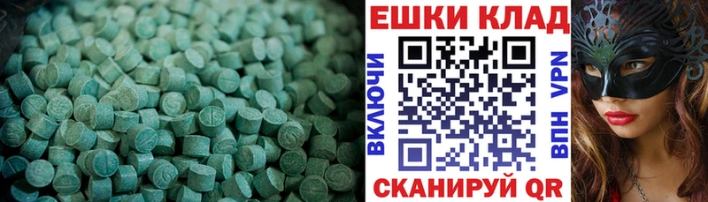 Экстази VHQ  купить  сайты  Болхов 