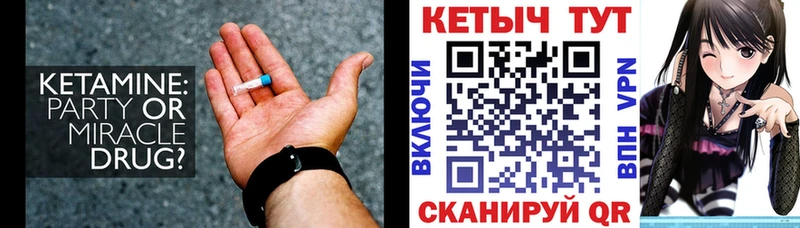 OMG маркетплейс Болхов КЕТАМИН VHQ
