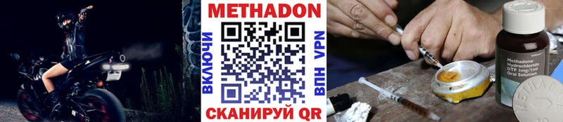 где можно купить наркотик  kraken сайт  Метадон белоснежный  Болхов 
