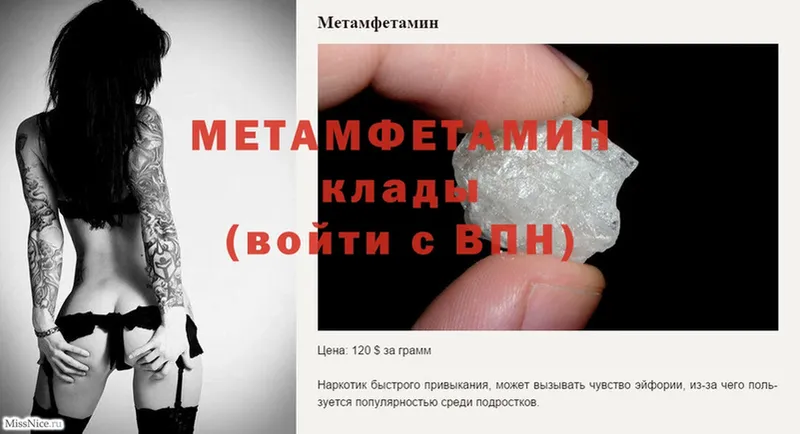 Первитин Methamphetamine  Болхов 