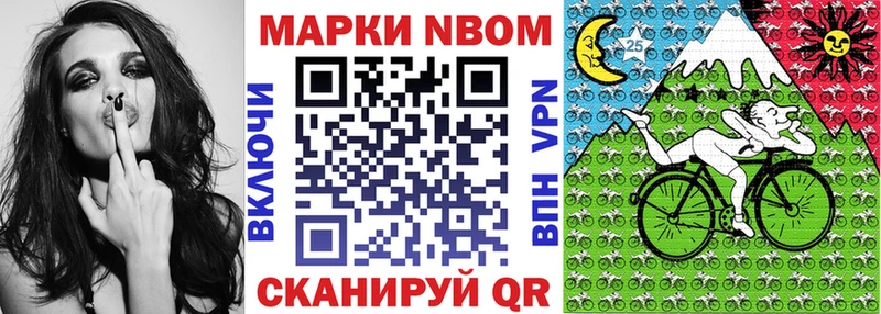 Марки N-bome 1500мкг  MEGA ССЫЛКА  Болхов 